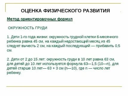 Оценка состояния ребенка алгоритм