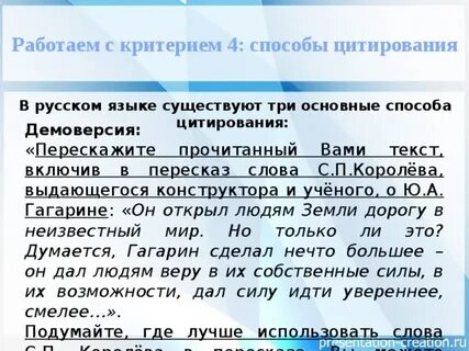 Устный русский сколько времени дается на пересказ