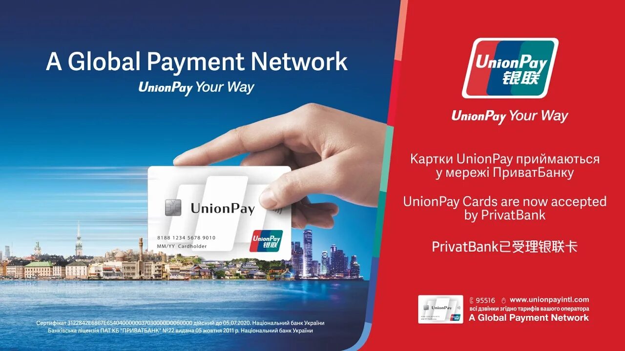 Работает ли в турции юнион пэй. Кобейджинговая карта Unionpay. Дебетовая карта Unionpay. Дебетовая карта Юнион Пэй. Кобейджинговые карты мир Unionpay.