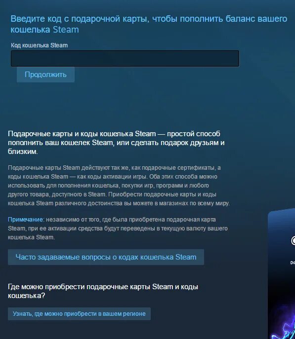 Код кошелька Steam. Подарочные коды стим. КРД И Т/И. Код активации стим. Активация кода steam