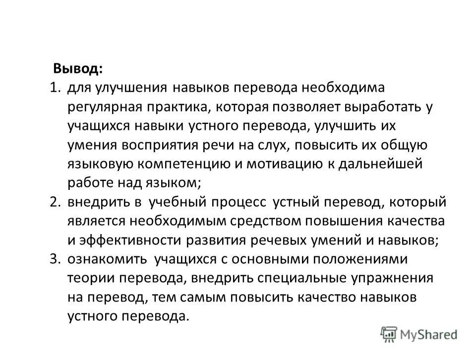 Внедрять перевод. Внедрять перевод. Виды переводчиков. Внедрять перевод. Внедрение перевод.