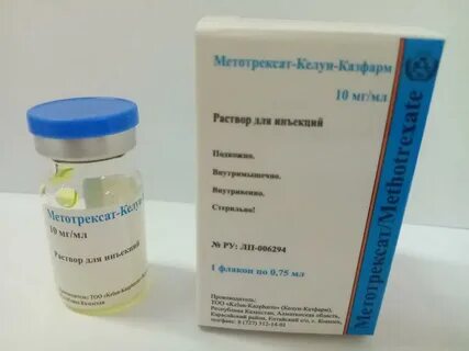 Метотрексат в туле