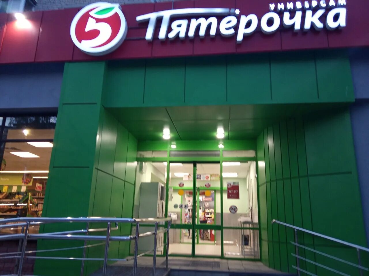 Пункты выдачи малоярославец. Калуга, ул. ленина пятерочка. улица ленина магазин пятерочка. пятерочка малоярославец. пятерочка ленина малоярославец.