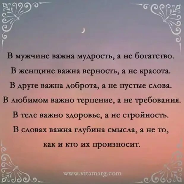 Как важно быть в теле
