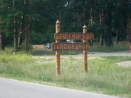 Заповедники рязани