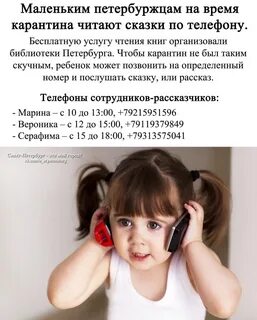 Номер телефона рождения