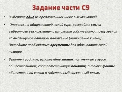 Объясните смысл уроки