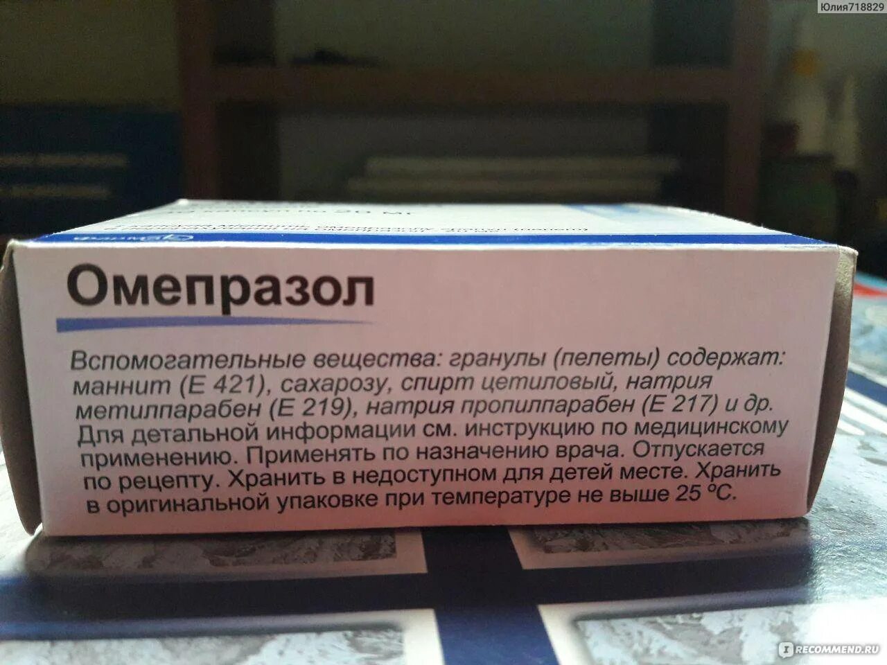 Какое лекарство повышает кислотность. Таблетки от повышенной кислотности. лекарство от гастрита. таблетки при гастрите. таблетки от повышенной кислотности желудка.