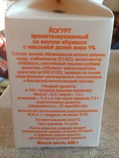 Сколько срок годности йогурта