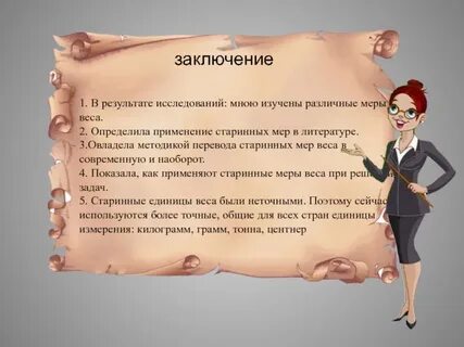 Подписание перевод