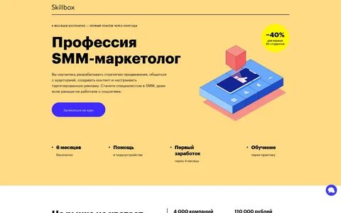 Услуги смм специалиста