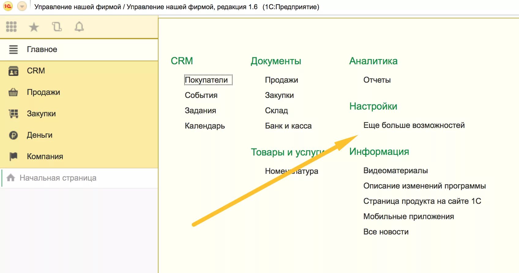 Синхронизация между унф унф. Синхронизация между унф унф