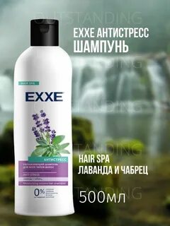 Шампунь exxe