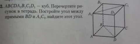 Перечерти в тетрадь куб изображенный