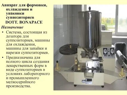 Упаковка суппозиториев