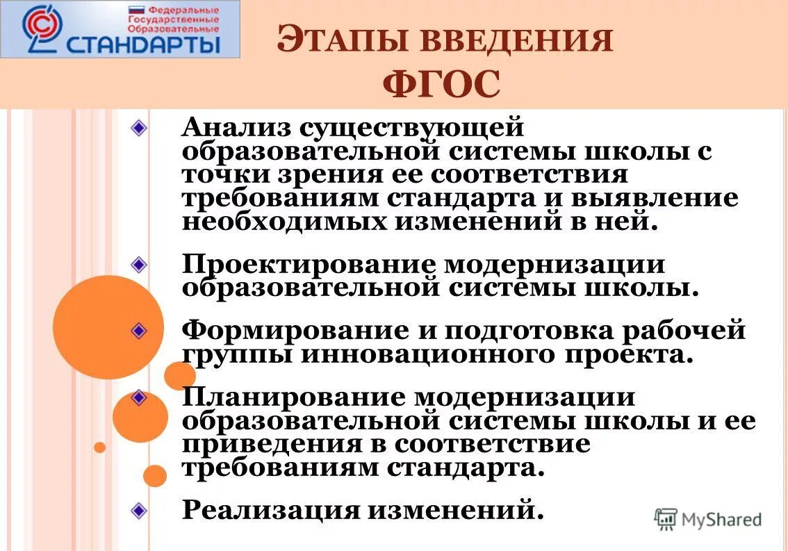 фгос. анализ федеральных государственных образовательных стандартов. фгос педагогическое образование. анализ федеральных государственных образовательных стандартов. анализ федеральных государственных образовательных стандартов.