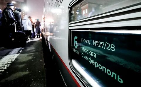 Поезд в симферополь с какого вокзала