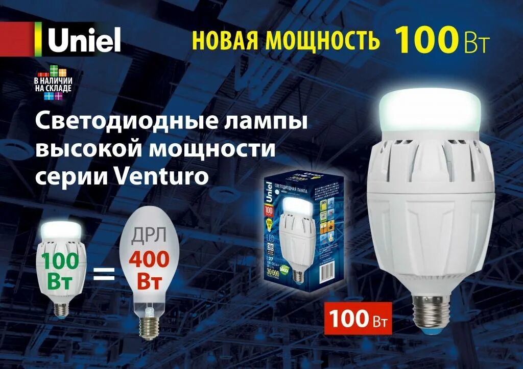 Аналоги ламп дрл. Лампа дрл 250 ватт. лампа светодиодная е40 аналог дрл 250. лампа светодиодная е40 аналог дрл 400. светодиодная лампа osram дрл 400 цоколь e40.