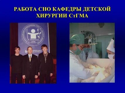 Особенности детской хирургии