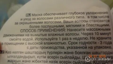 Сколько раз нужно использовать маску для волос