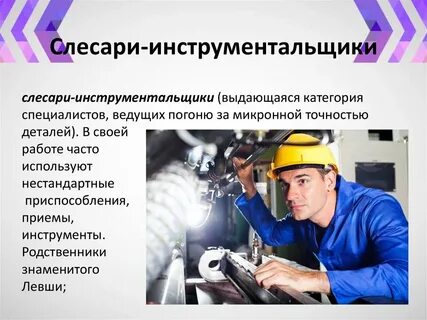 Профессии связанные со сверлением металла на сверлильных