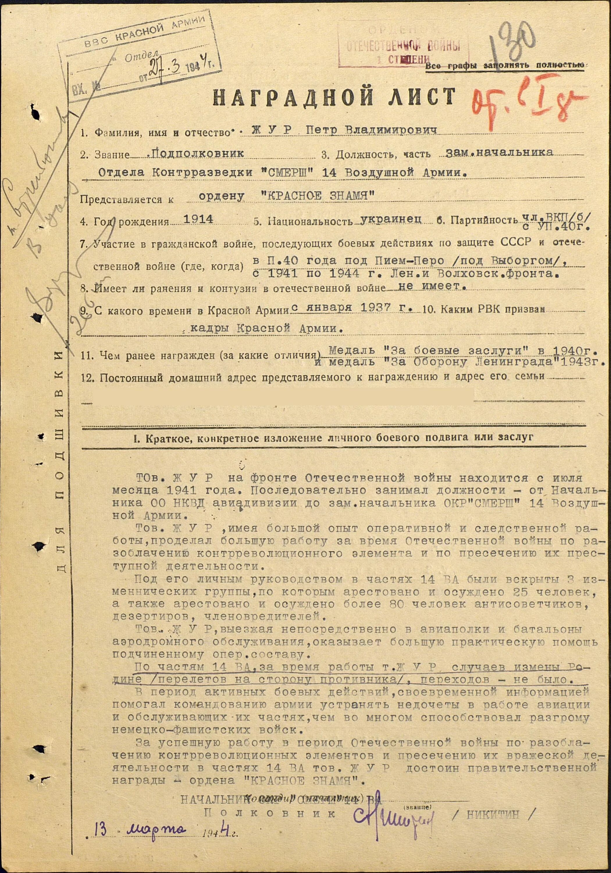 Приказы смерш. Смерш документы. смерш в годы великой отечественной войны. смерш приказ. окр смерш.