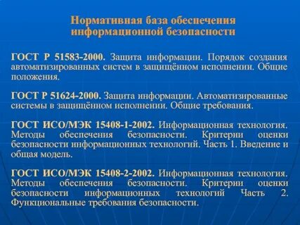 Защищенного выполнения
