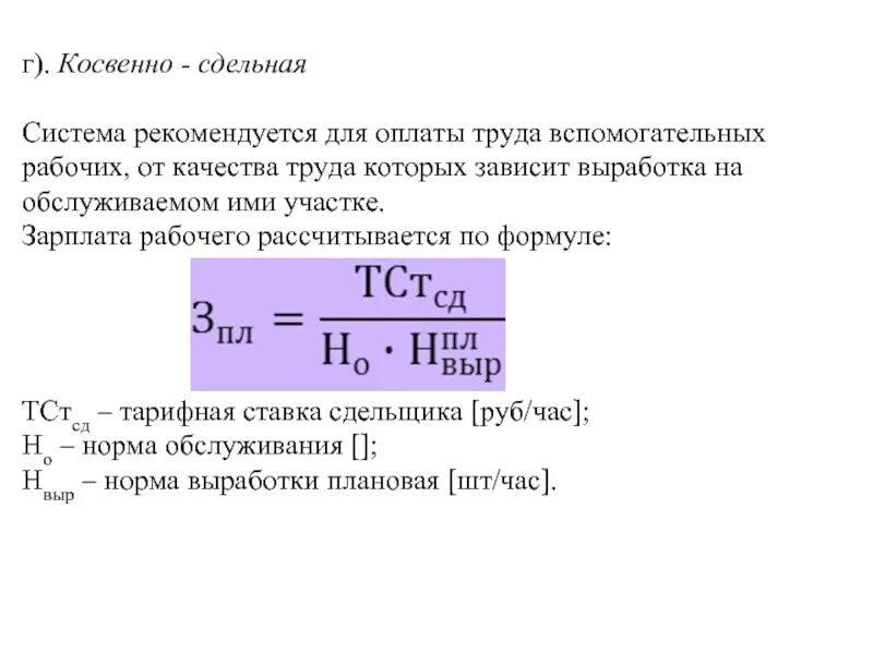Решение зарплаты