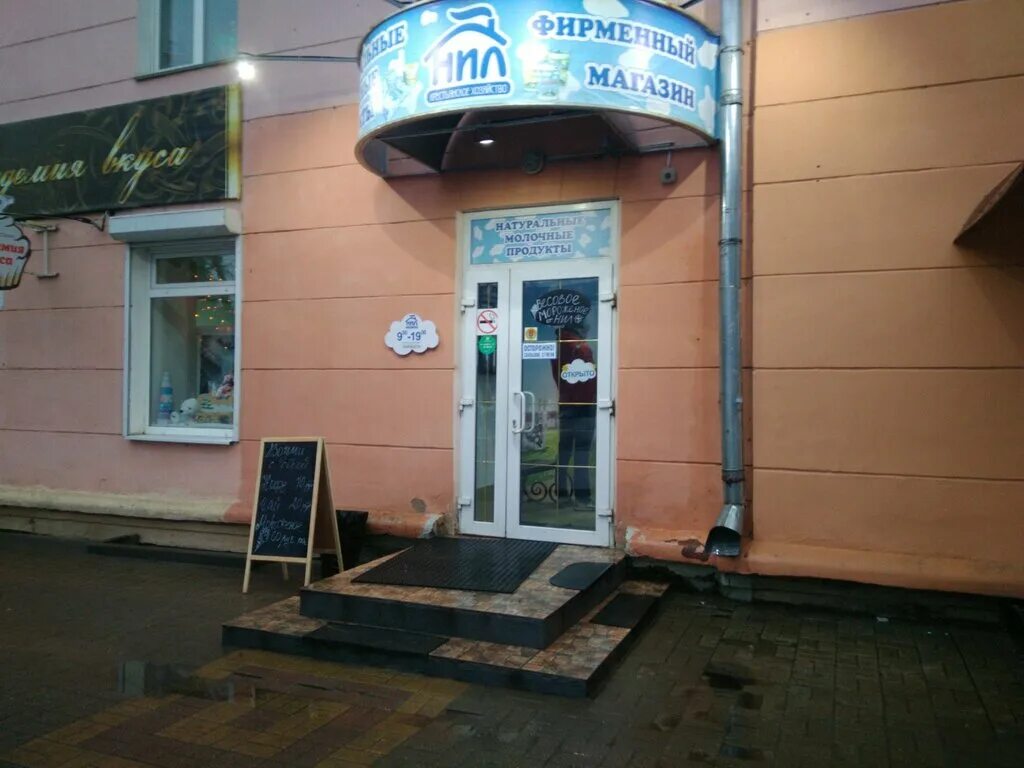 магазин мята в калуге. кирова 23 калуга. пирогов калуга. кирова, д. 23.