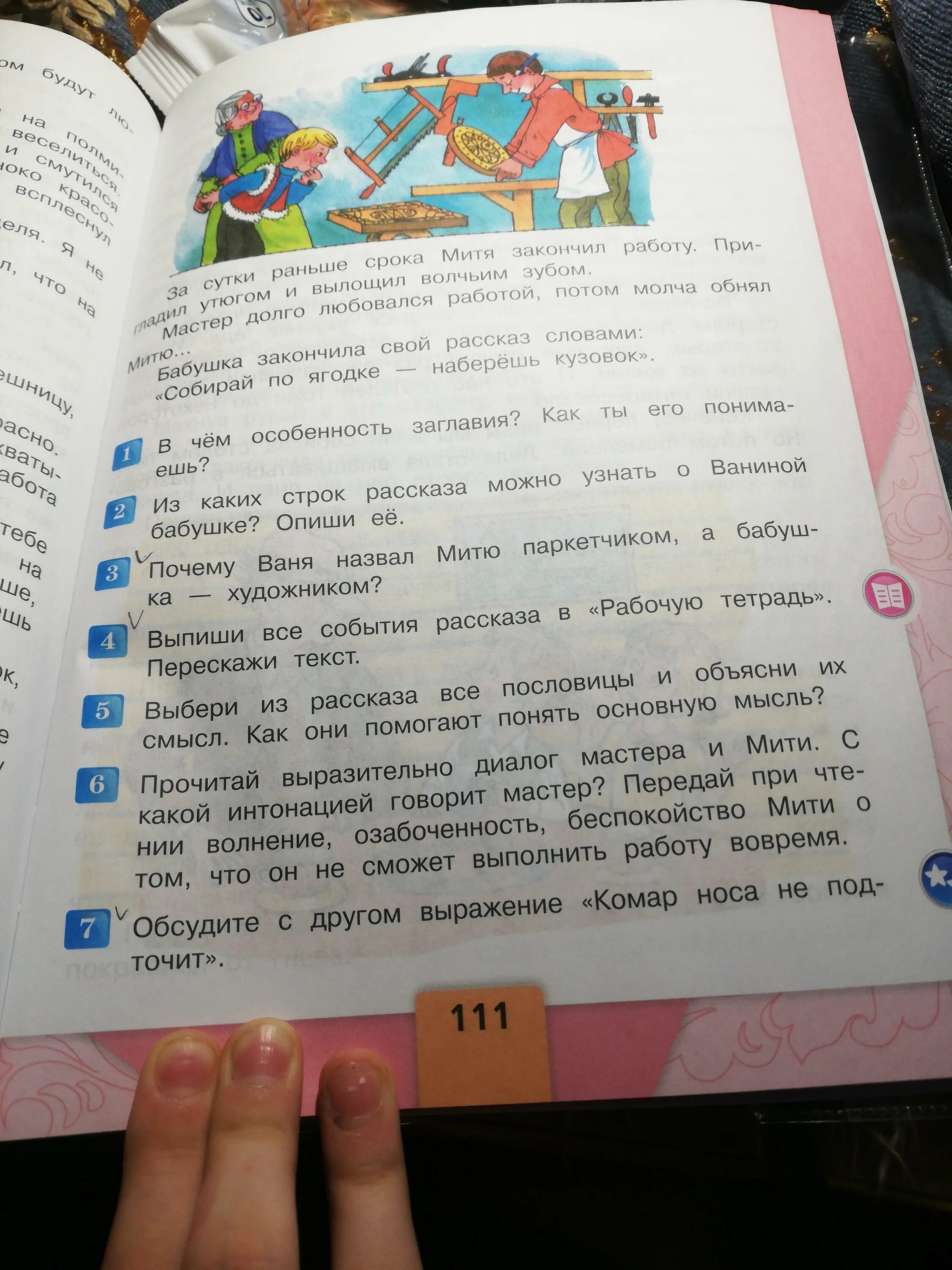 Пословицы сказки собирай по ягодке наберешь кузовок. Все события рассказа собирай по ягодке наберешь кузовок. План рассказа собирай по ягодке наберешь кузовок. Собирай по ягодке наберешь кузовок 3 класс. Б Шергин собирай по ягодке наберёшь кузовок.