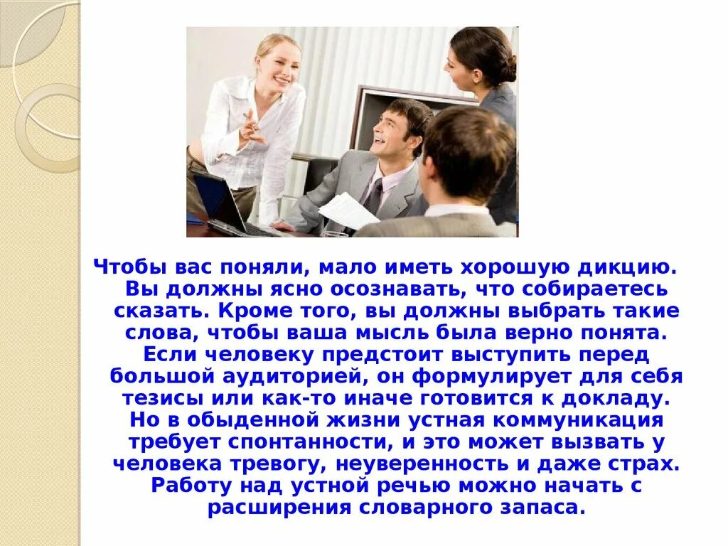 Вербального общения когда используется. Вербальное общение презентация. вербальное и невербальное общение презентация. вербальные и невербальные средства общения презентация. вербальная и невербальная коммуникация презентация.