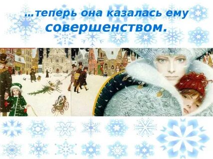Андерсен снежная королева презентация 5 класс