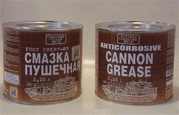 Пушечная смазка