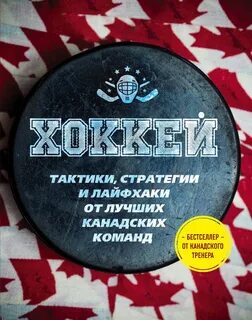 Книги по стратегии и тактике