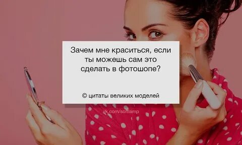 Почему я крашу