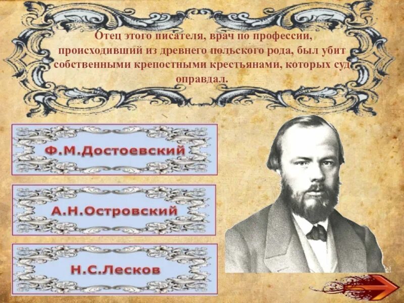 Русский писатель врач. Писатели врачи. Известные врачи Писатели. Писатели-врачи в русской литературе. Писатели врачи презентация.