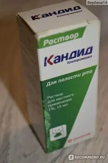 Противогрибковые препараты для полости рта взрослым