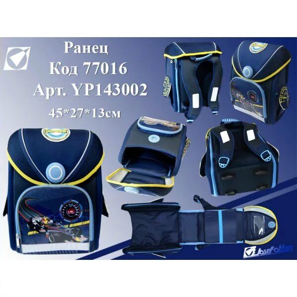 Код портфеля. Ранец бензиновый чемпион каталог запчастей. Код портфеля. Ранец для девочки начальной школы импреза. Три портфеля.