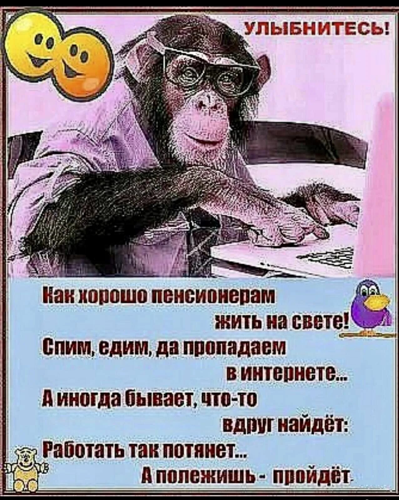 Как не работать и хорошо жить