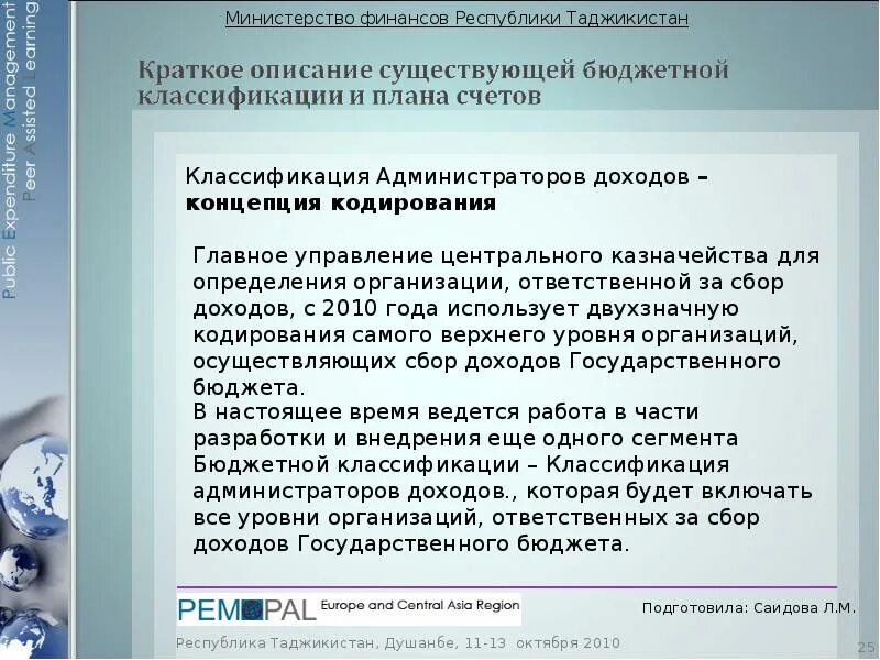 Сбор доходов это. Бюджет страны доходы и расходы. Местные налоги презентация. Сбор доходов это. Сбор доходов это.