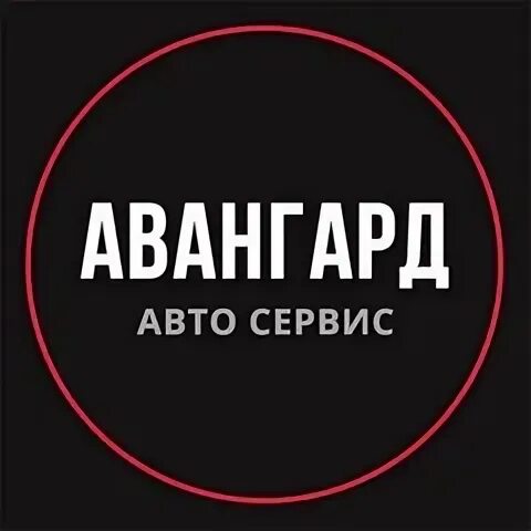 Авангард автошкола отзывы