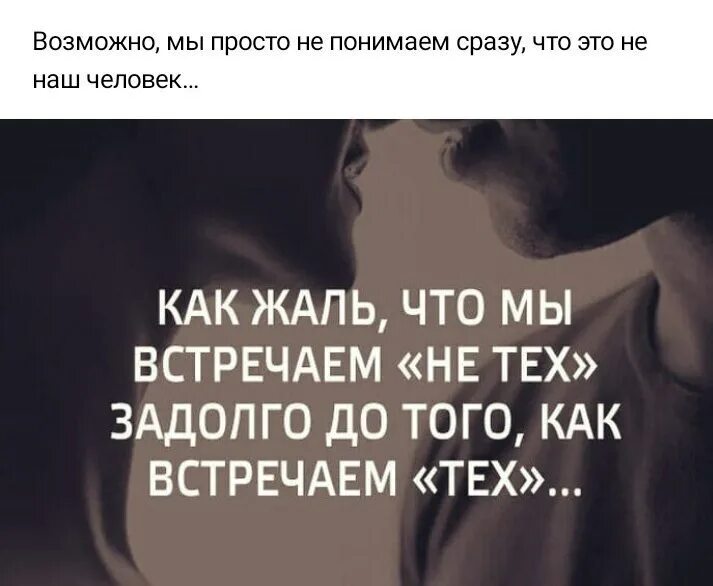 Мы для чего то встретились. Мы для чего то встретились