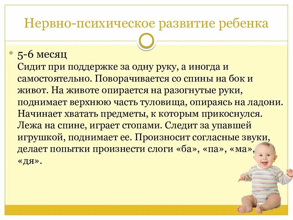 Развитие ребенка грудного возраста. Психическое развитие. нервно-психическое развитие детей. психическогеразвития ребенка.