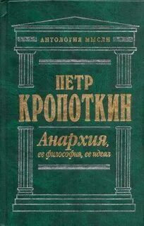 Антология это учение о