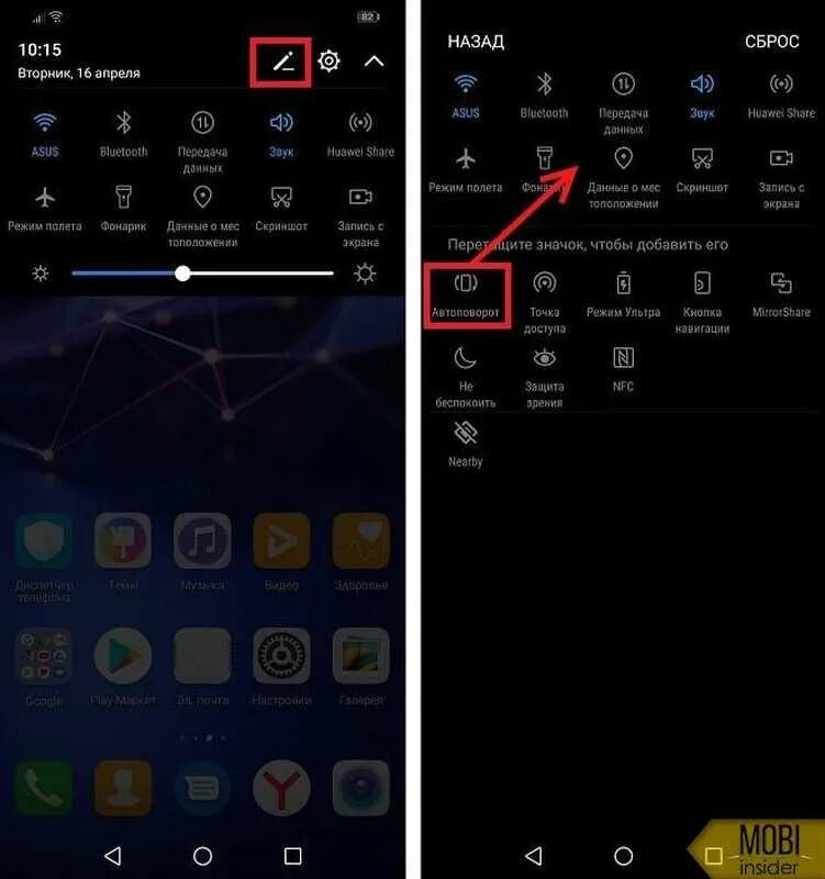 Автоповорот экрана на Хуавей планшета. Автоповорот экрана на хонор. Автоповорот экрана на хонор 10. Автоповорот экрана на хонор 8. Не работает поворот экрана