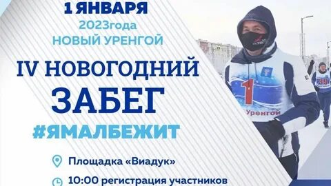 Погода новый уренгой 2024
