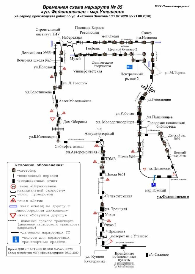 Расписание 85 автобуса спб. Маршрут движения автобуса 16 Тюмень. Схема автобусных маршрутов Тюмень. Схема движение автобусов 3 Тюмень. Схемы маршрутов автобусов Тюмень.