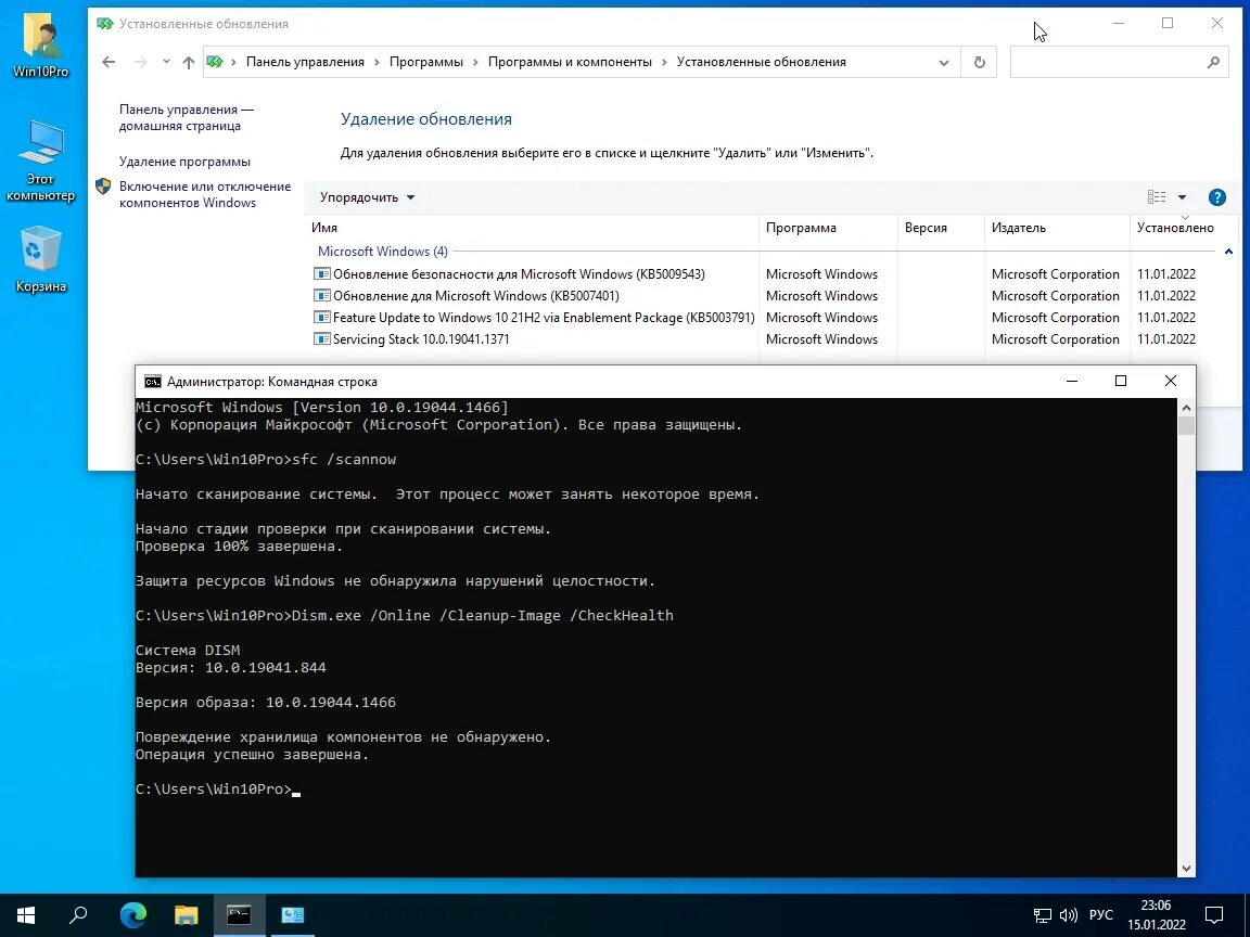 Sanlex windows 10 22h2