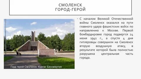 Города герои и крепость герой