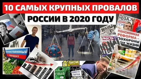 Главное 2020